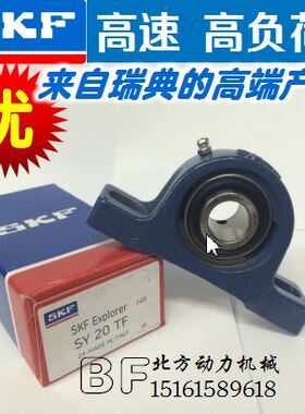 SKF进口高速带座轴承UCP204 P205 P206 P207 P208 P209 P210 P211