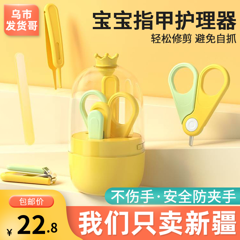 新疆包邮婴儿指甲剪套装安全防夹肉宝宝指甲剪刀钳神器幼儿用品,饰品/流行首饰/时尚饰品新,摆件,淘宝优惠券,粉丝福利购,淘宝优惠卷