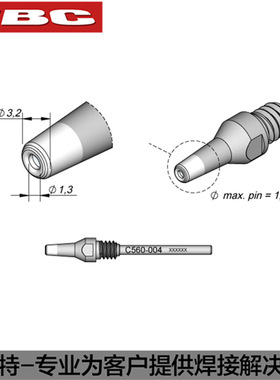 JBC原装C560-004吸锡嘴009 005 006 007 015通孔拆焊DR560吸焊嘴