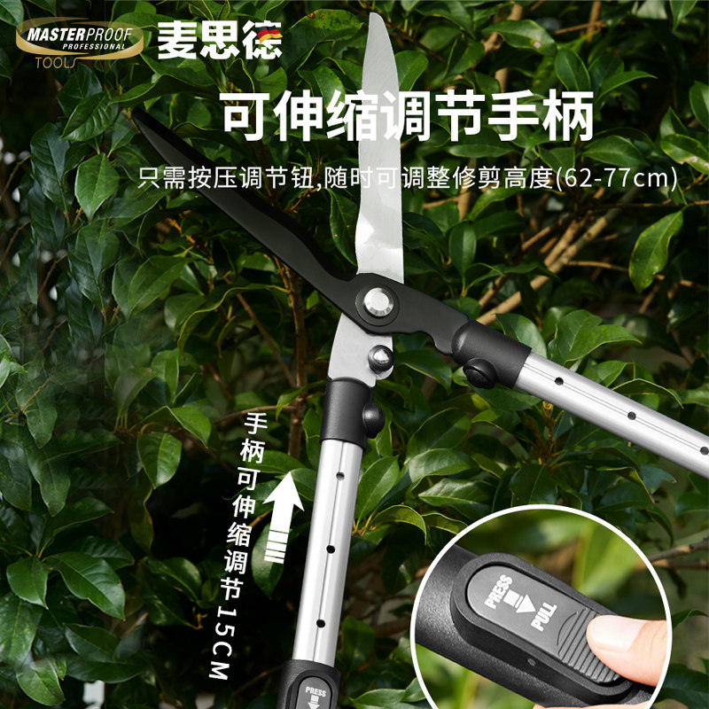 麦思德园艺大剪刀园林花剪伸缩草坪绿篱绿化草皮强力树枝修整剪子