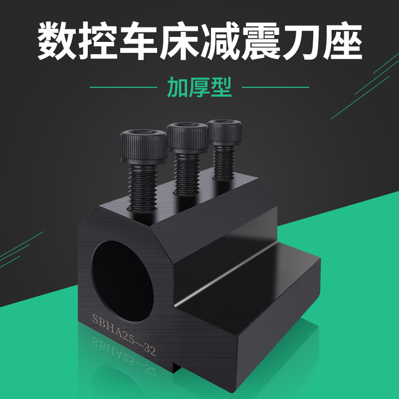 数控车床辅助刀座内孔刀杆配套夹具刀座刀套过渡导座U钻镗刀刀架