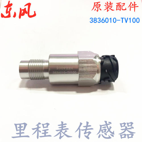 适配东风天龙旗舰里程表