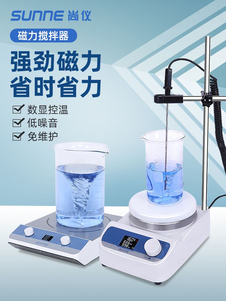 上海尚仪磁力搅拌器数显