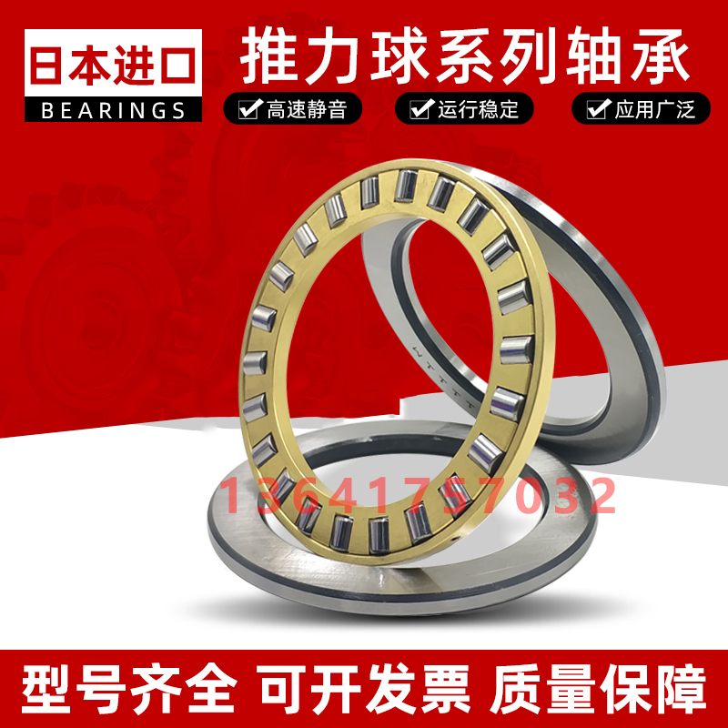 日本进口推力圆柱滚子轴承 81730 81836 649912