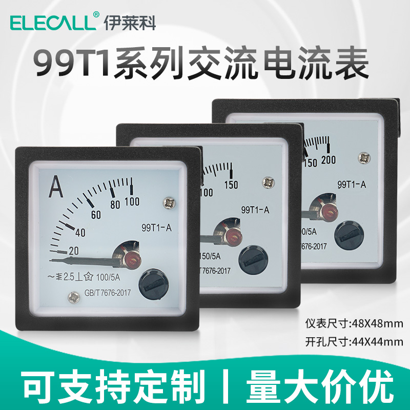 伊莱科指针式交流电表互