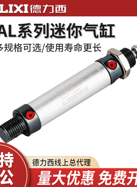 德力西MAL铝合金迷你气缸MAL20X25/75/100/125/150/175/200/250