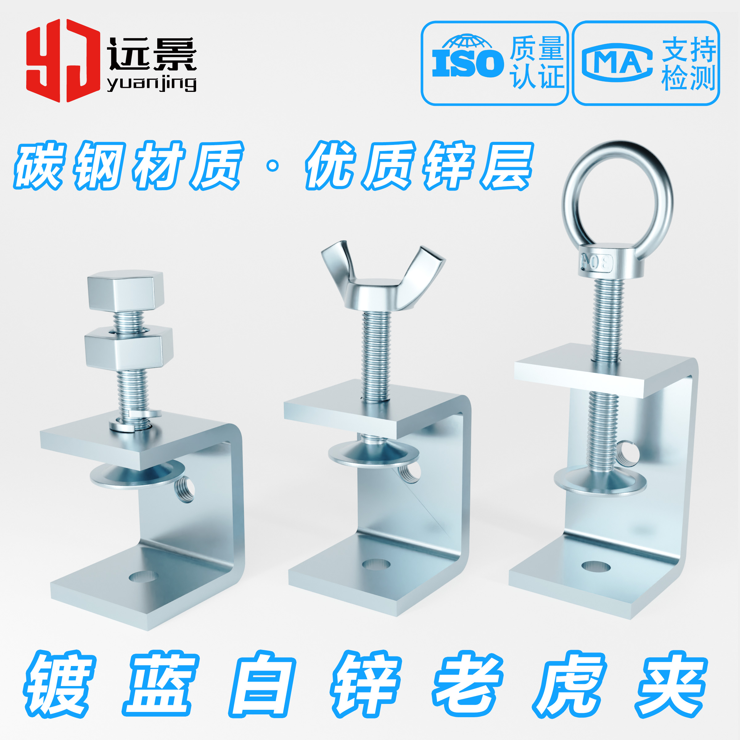 铁镀锌老虎夹子管卡方形