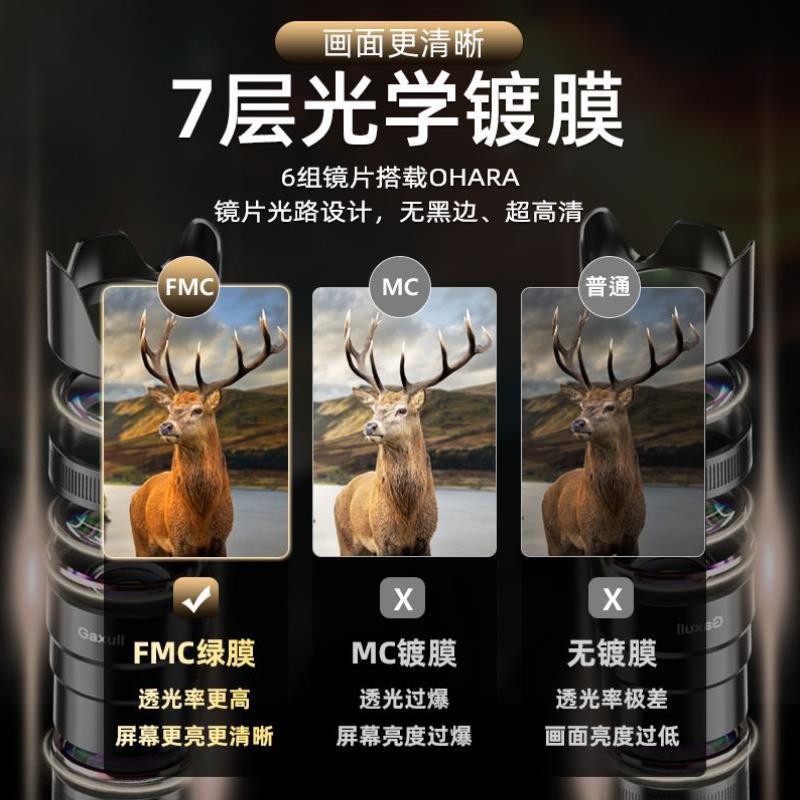 手机长焦镜头望远镜50专业演唱会拍摄神器月亮拍照钓鱼直播高清看