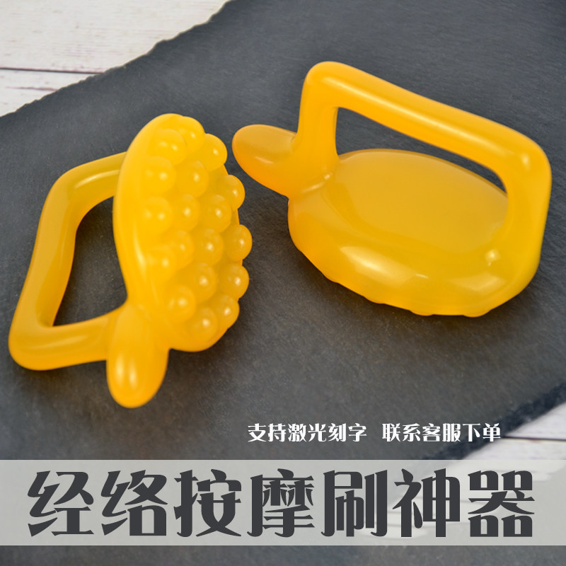 树脂经络按摩刷多功能点穴刮痧推背部疏通腹部腿部揉捏按摩神器刷