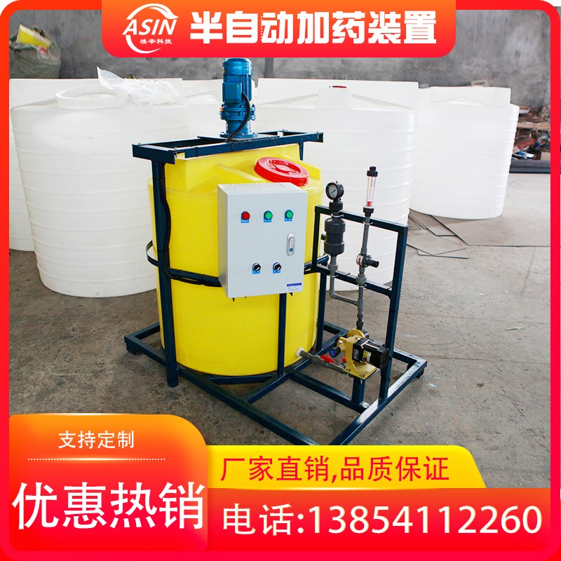 埃辛环保加药装置PACPAM加药搅拌桶搅拌机立式加药系统设备pe桶