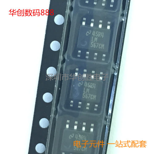 进口 LM567CMX SOP-8 全新原装NS 电路音调译码器/解码器