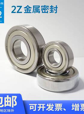 小径滚珠轴承 B682 683 B684 B685686 687 688深沟球微型小型轴承