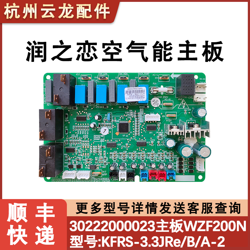 适用于格力润之恋空气能