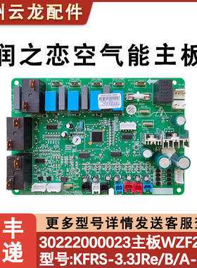 适用于格力润之恋空气能