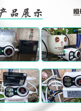 恒彤铭浇花器知能自动水