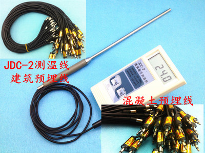 建筑电子测温仪混凝土高