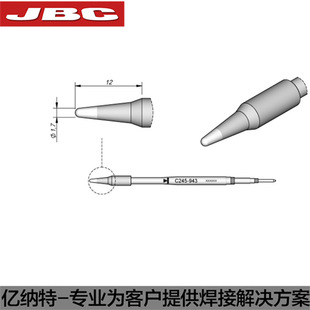 2B焊台焊嘴DI 943尖形C245943烙铁头维修焊接DME C245 JBC原装