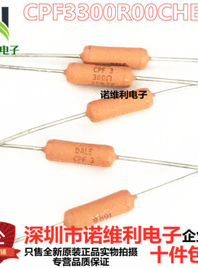 原装正品 CPF3300R00CHB14 金属膜电阻器 透孔 300ohms 0.25%