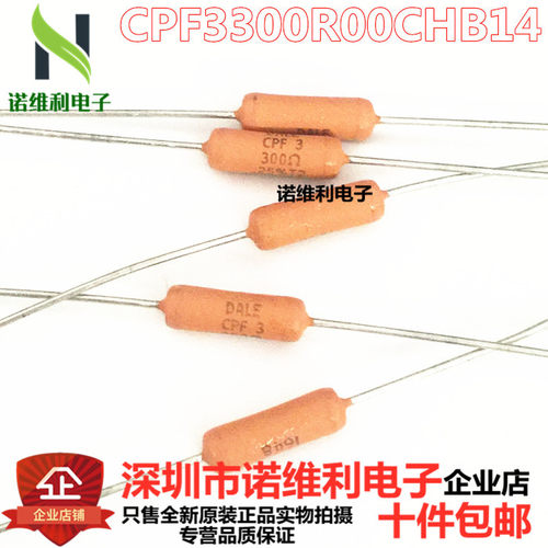 原装正品金属膜电阻器透