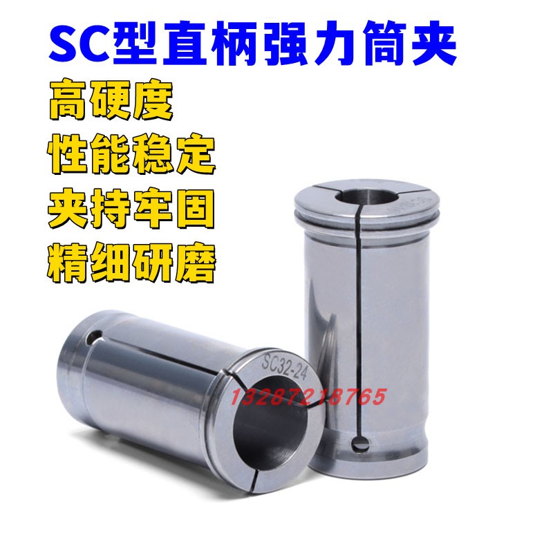 强力筒夹高精度直头数控