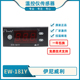EWELLY正品 控温仪 981H电子温度控制器 伊尼威利EW 181Y代替EW