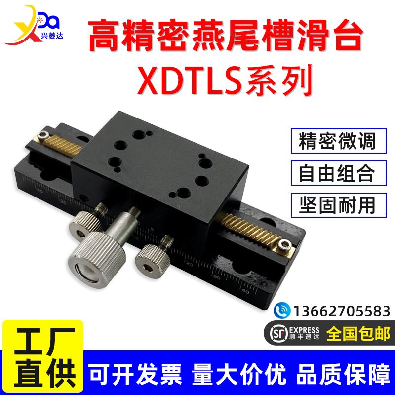 X轴手动滑台XDTLS80/100/150齿条齿轮加长200E-EIM01燕尾槽位移台