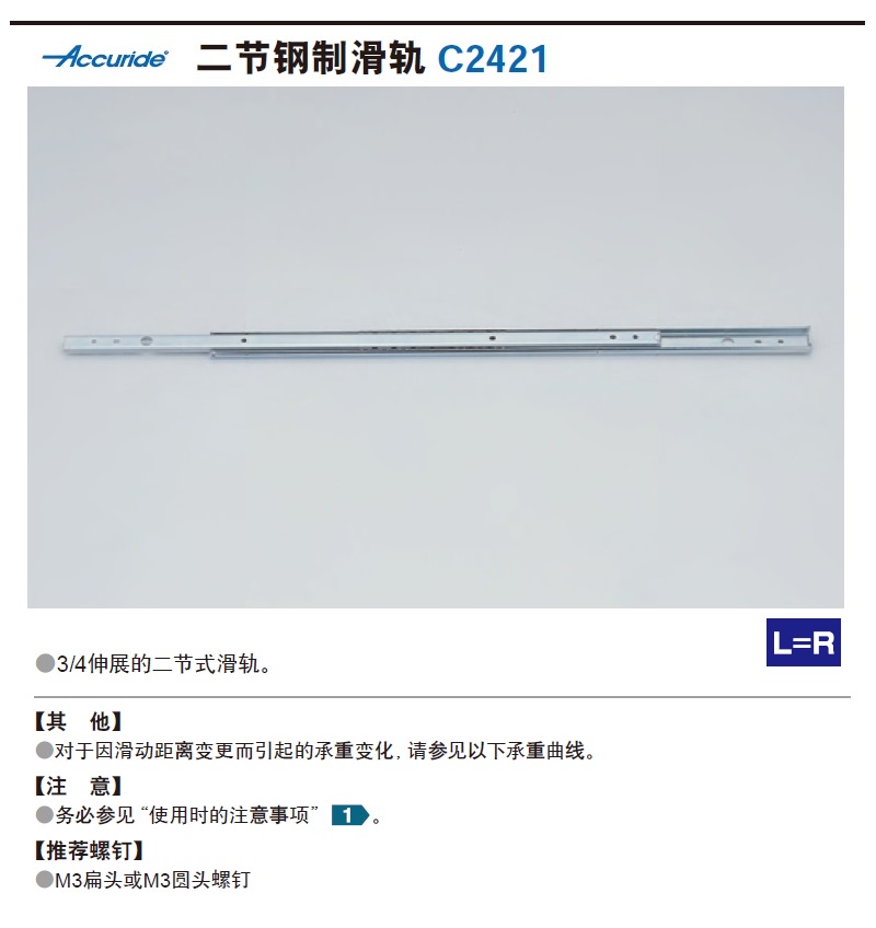 雅固拉抽屉滑轨家具橱柜