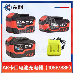 科王东科博诺21V充电电钻电池充电器MBL21锂电钻电起子机座充