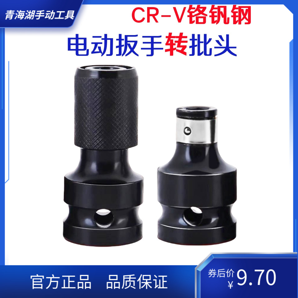 电动扳手转换头伸缩弹套转换接头1/2转1/4六角风批套筒风炮转换头