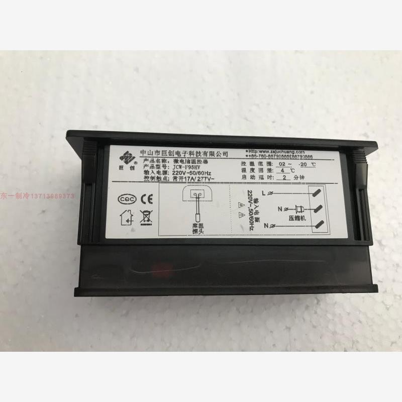新款LTC20H+格林斯达冰柜