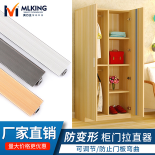 铝合金衣柜门拉直器柜门开槽刀衣柜明装加长防变形嵌入门板调直器