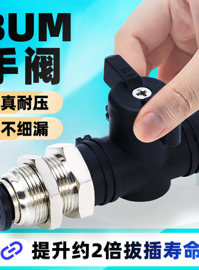 沃普仕手阀BUM-4/6手动阀门气动开关PU气管快速快插接头迷你球阀