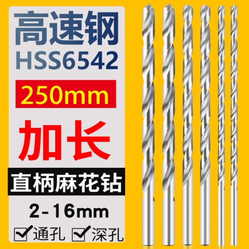 高速钢加长直柄麻花钻头