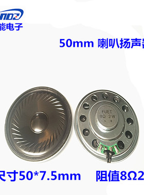 供应圆形50mm铁盆內磁喇叭8Ω2W薄型wifi智能多媒体喇叭扬声器