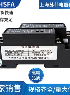 PX6003DU-131信号转换器DC0-75mv/4-20mA0-10V输出直流信号隔离器