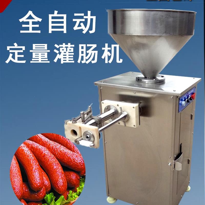 全自动商用气定量打结灌