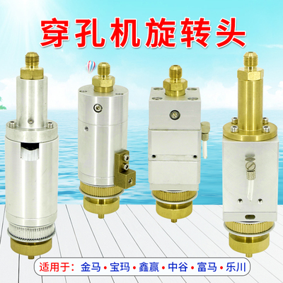 穿孔机旋转头宝玛中谷乐