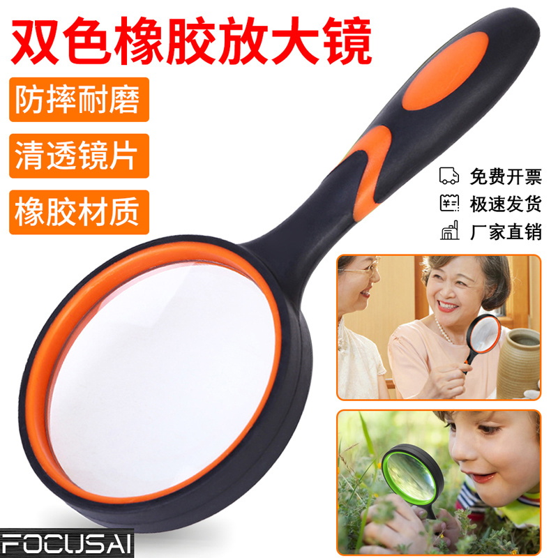 50mm橡胶防摔手柄放大镜高倍玻璃镜片双色高清老人看书读报维修