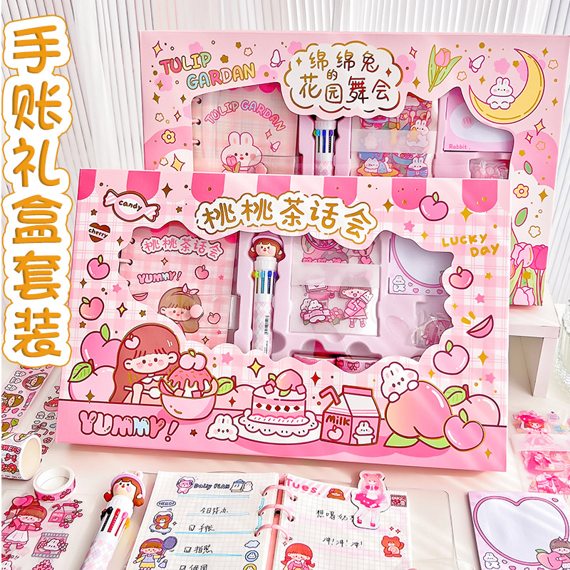 手账本套装礼盒女生可爱手帐本文具彩色笔手杖咕卡贴纸女孩小学生