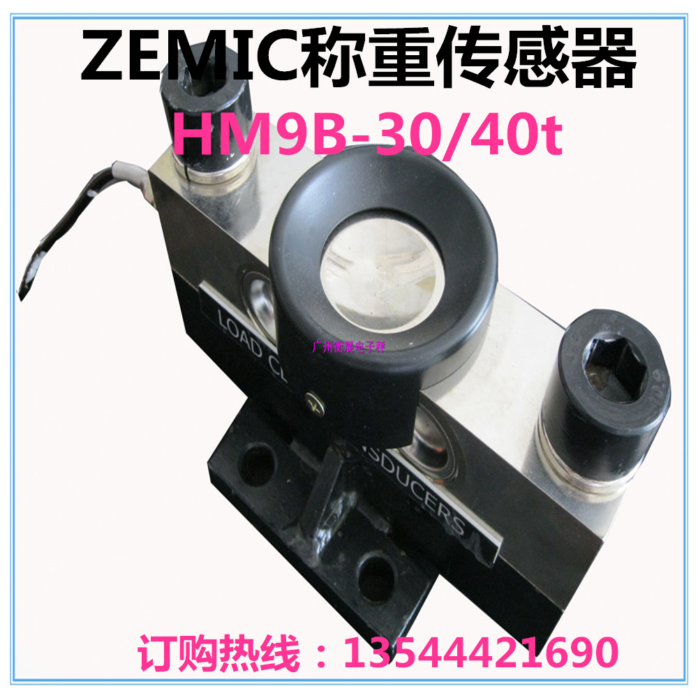 原装中航地磅汽车衡称重