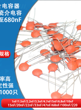 50V瓷片瓷介电容1 2.2 4.7 6.8 10 15 20 22 33 47 68 100 220nF