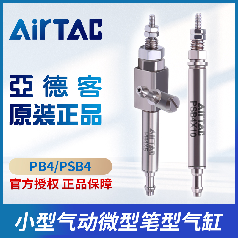 亚德客原装单作用小型气