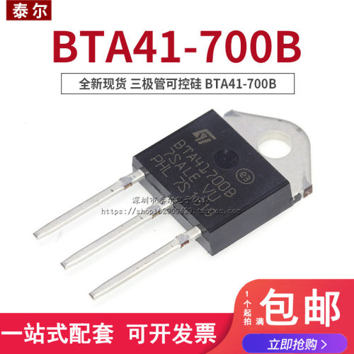 全新国产 BTA41-700B TO-3P 可控硅  BTA41700B 40A 700V 晶闸管