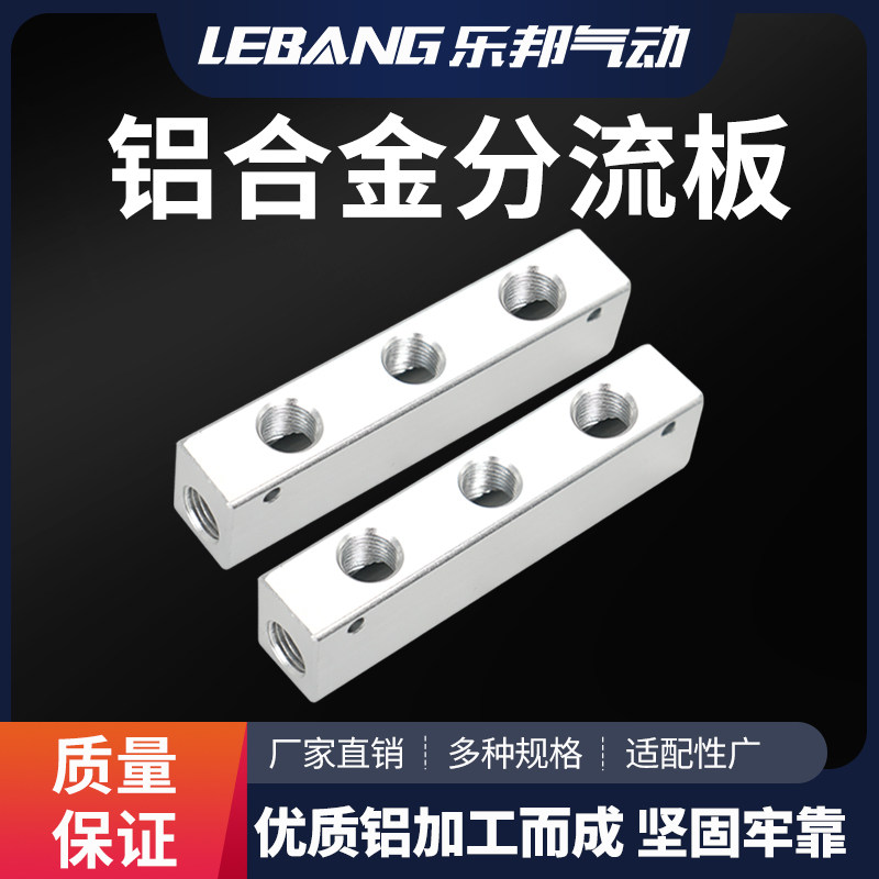 25X20铝合金带安装孔铝排汇流板排气排多管路 水排分流器分配器,农用物资,可移动滴灌袋,淘宝优惠券,粉丝福利购,淘宝优惠卷