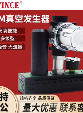 VTM301多级真空发生器气动大吸力大流量带开关替代piab气动真空泵