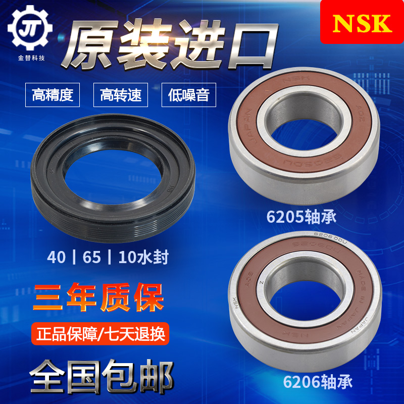海信滚筒洗衣机轴承水封