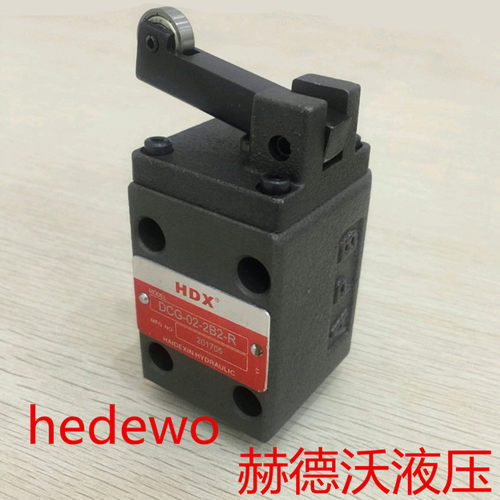 凸轮行程换向阀液压海德