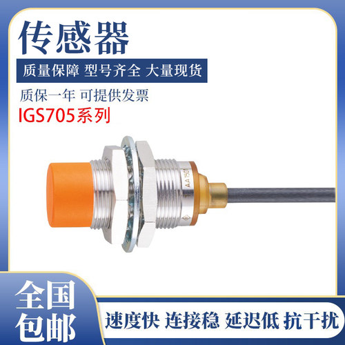 易福门型接近开关传感器