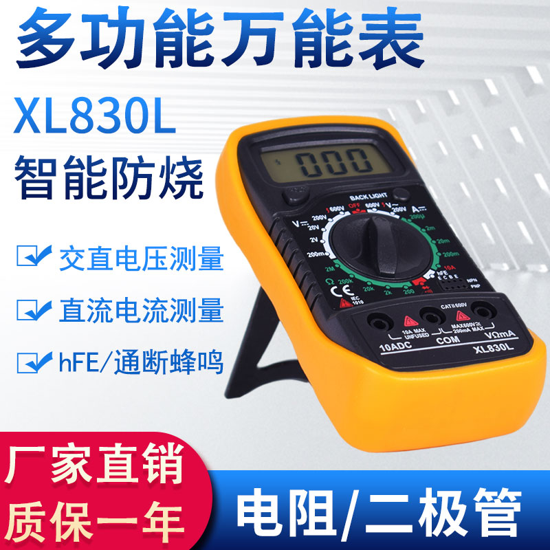 电工万用电表防烧带自动关机高精度电子万用表数字万能表 DT9205A