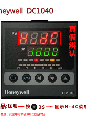 Honeywell 霍尼韦尔 DC1040CR/CT/CL -101010/301010/701010- E